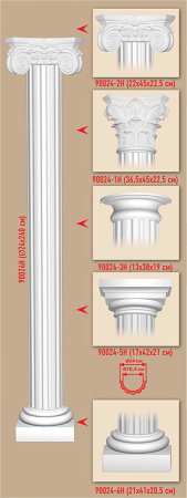 Полуоснование DECOMASTER 90024-4H (O 440*165мм)