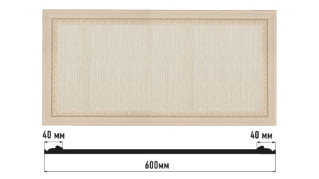 Декоративное панно DECOMASTER D3060-18D (600*300*18мм)